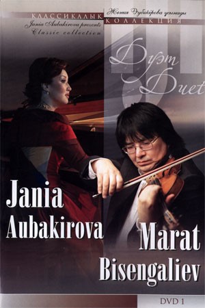 Duet - Jania Aubakirova, piano